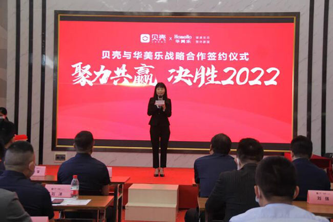 2022年，華美樂又一重大項(xiàng)目，簽約了!